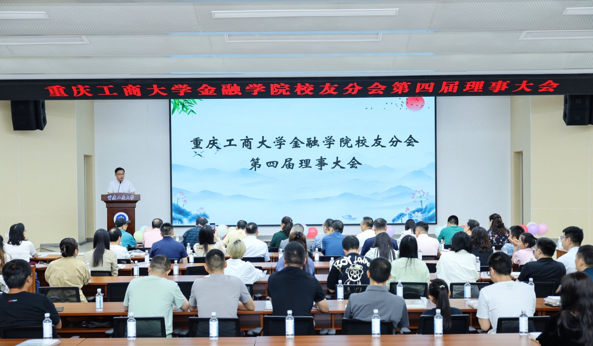 伟德国际始于英国1946员工分会第四届员工理事大会.jpg