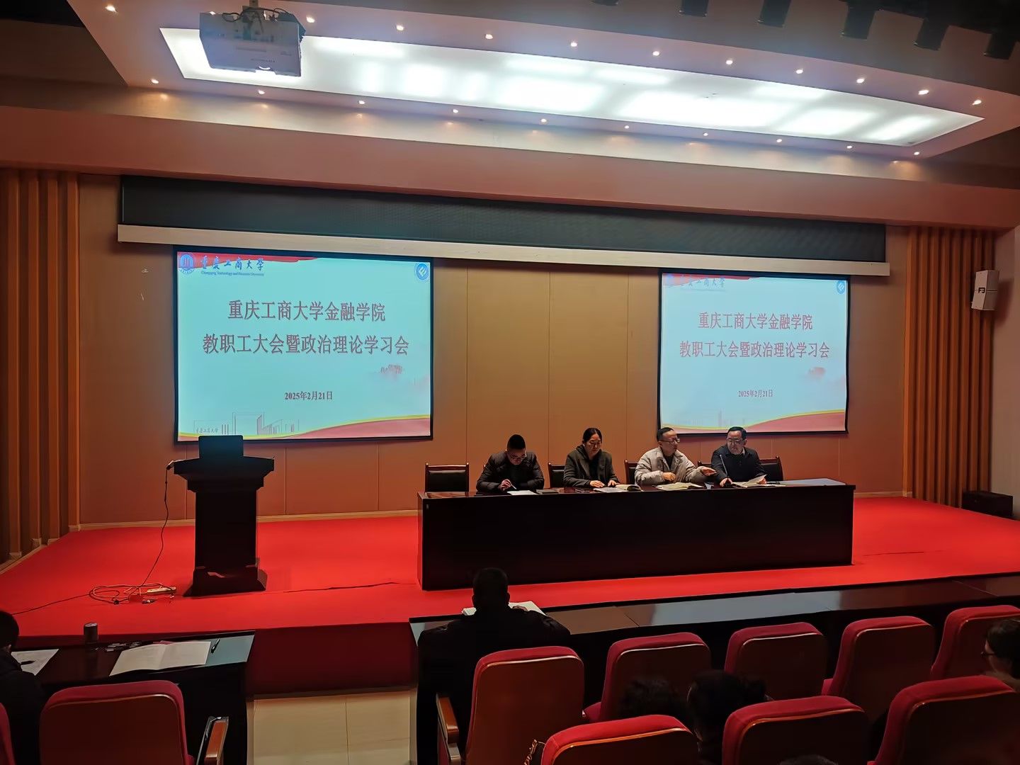 伟德国际始于英国1946召开教职工大会布置新学期工作